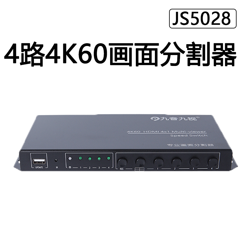 九音九视JS5028高清