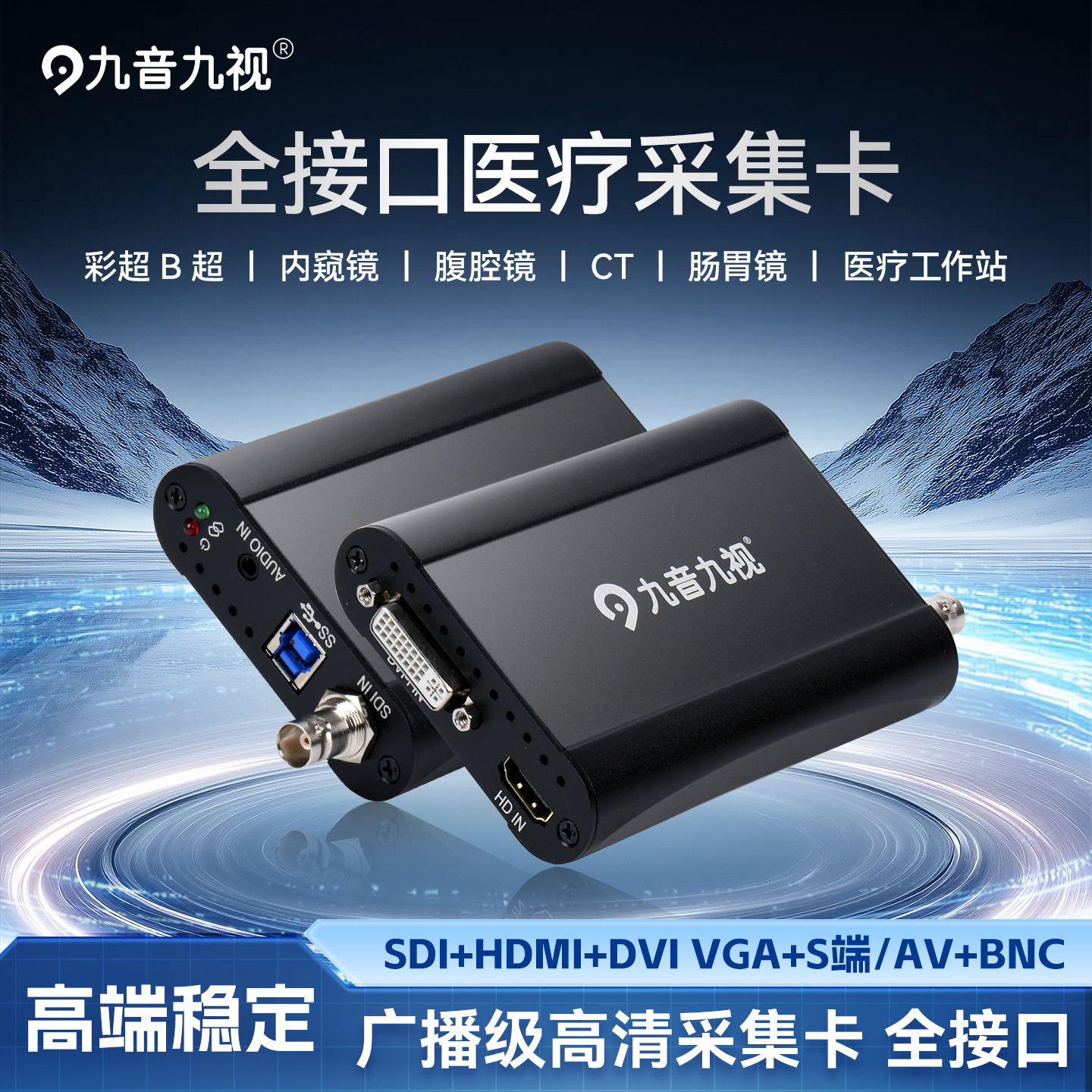 JS3350 SDI/DVI/VGA/HD