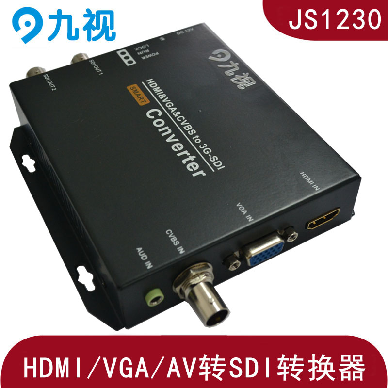 HDMI/AV/VGA转SDI转换器