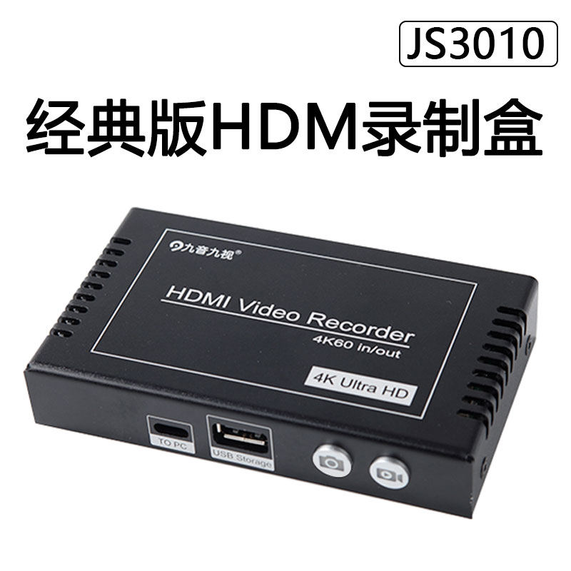 九音九视JS3010高清